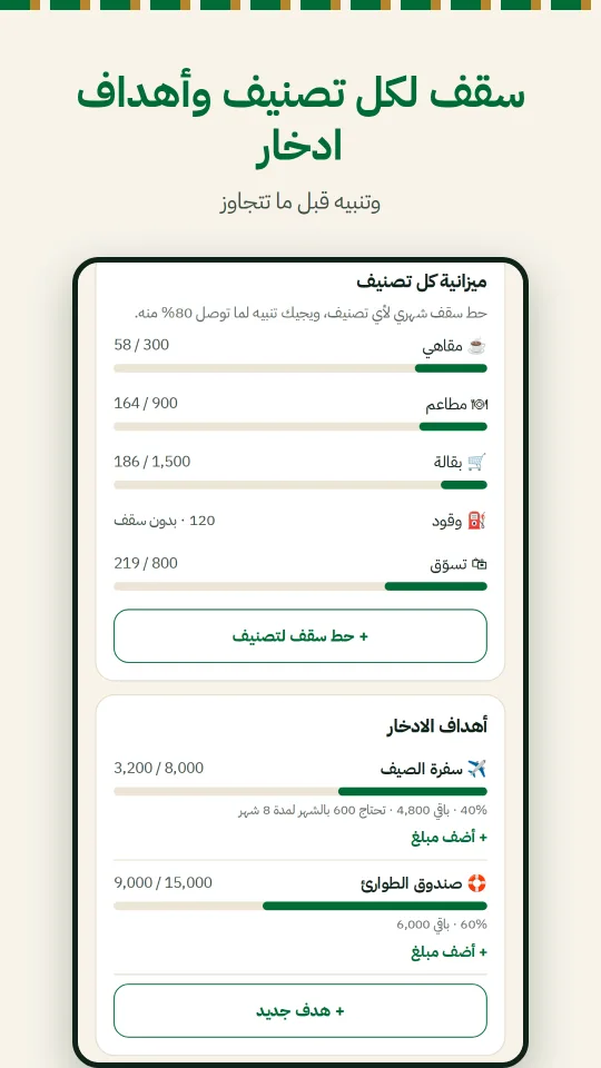 لقطة شاشة من تطبيق ريالاتي 4